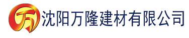 沈阳97午夜理论片在线播放建材有限公司_沈阳轻质石膏厂家抹灰_沈阳石膏自流平生产厂家_沈阳砌筑砂浆厂家